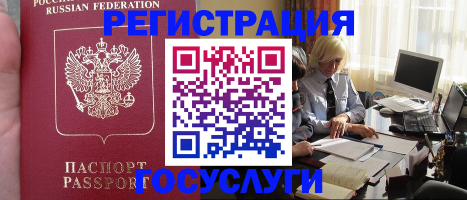 прописка регистрация в Муроме