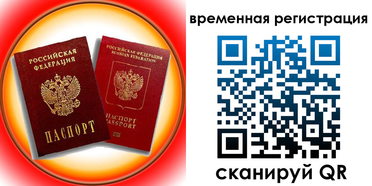 временная регистрация собственник в Муроме