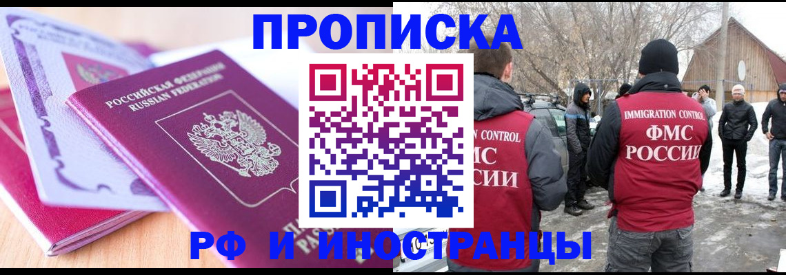 прописка штамп в Муроме