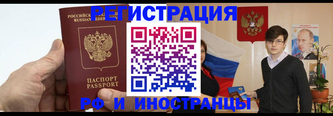 временная регистрация недорого в Муроме