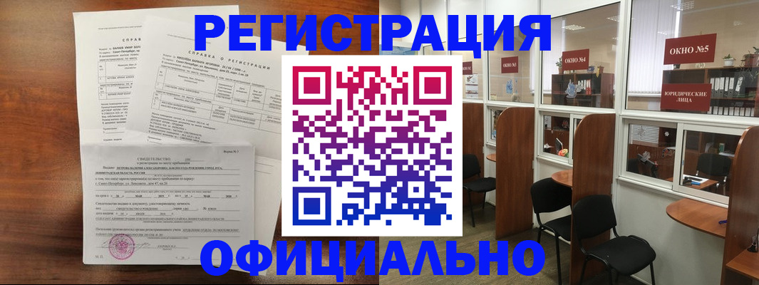 прописка в квартире в Муроме