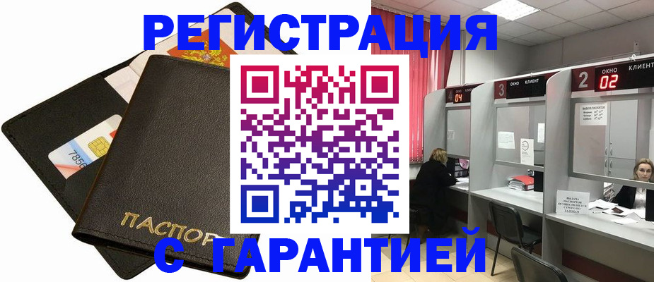 временная регистрация недорого в Муроме