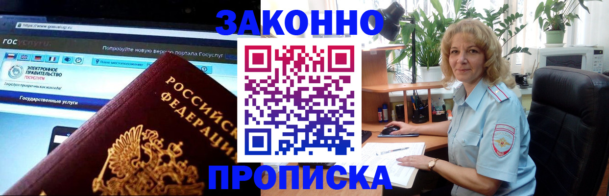 прописка ребенка в Муроме
