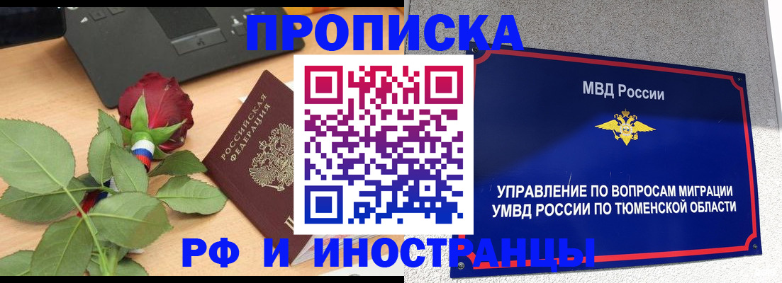 прописка иностранных граждан в Муроме