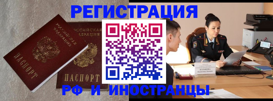 временная регистрация законно в Муроме