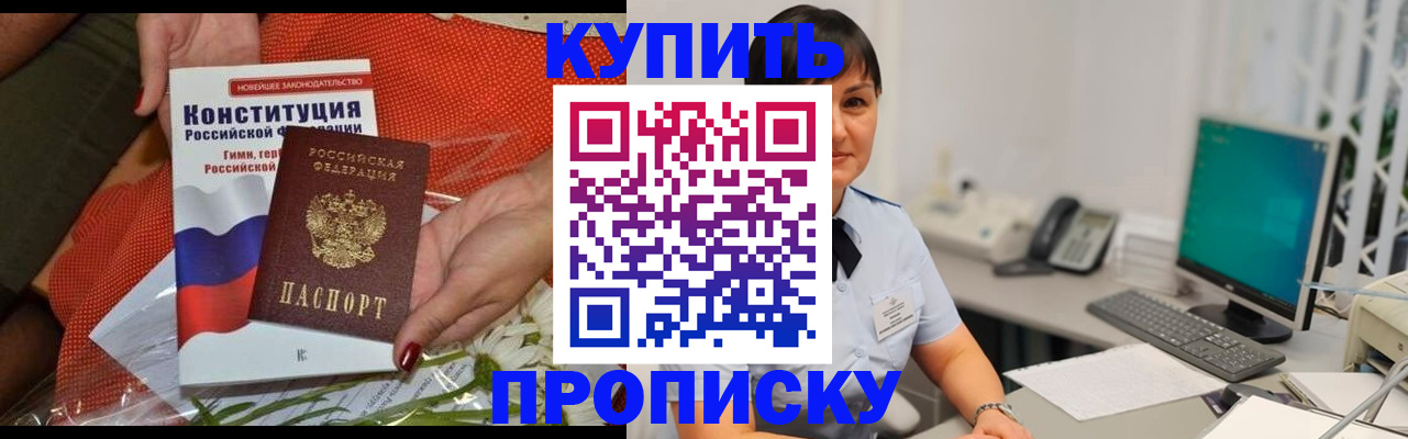 пропишу в квартире в Муроме